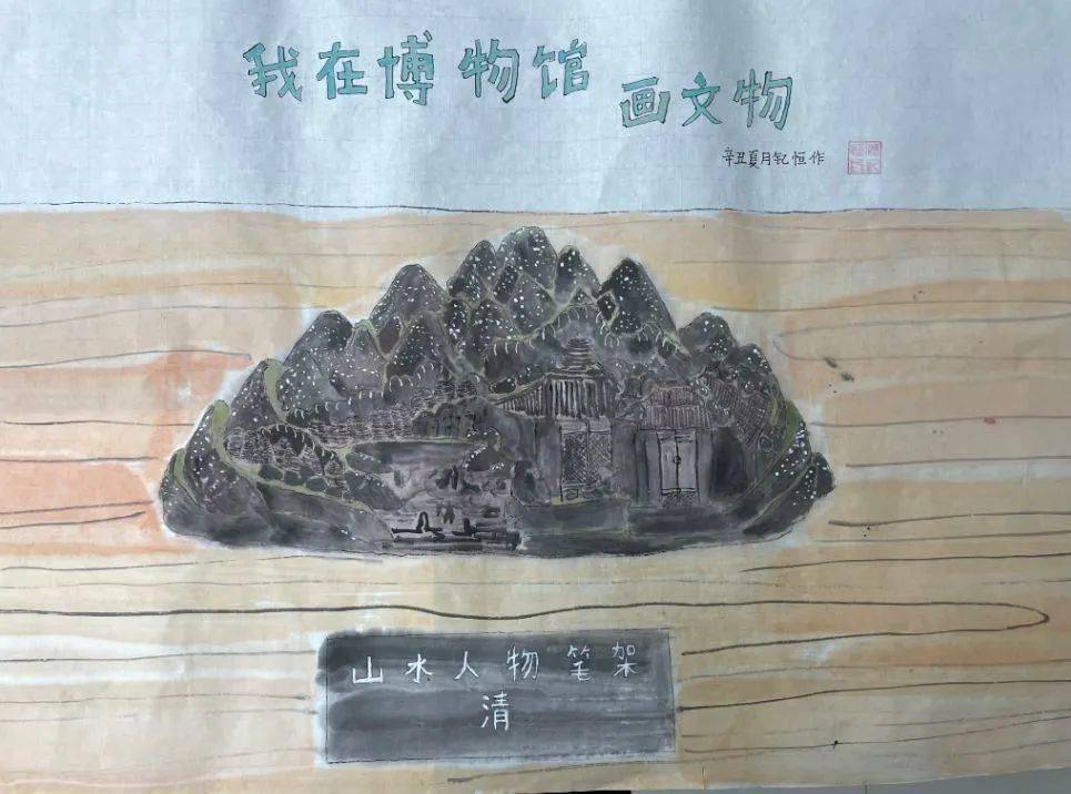 云展览我在博物馆里画文物活动作品展
