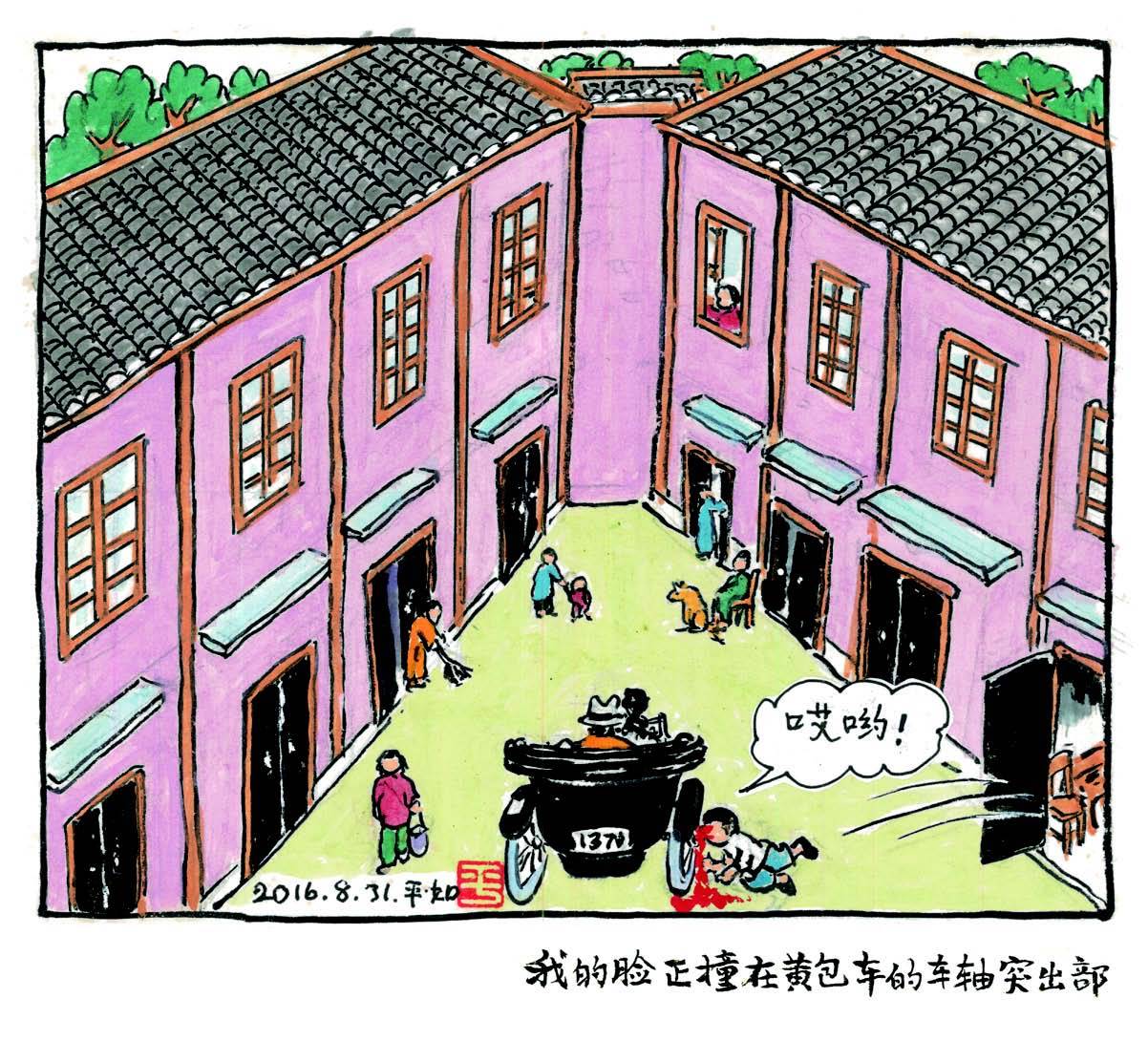 父亲|饶平如忆往事：“人与物的缘分难于预料若此”