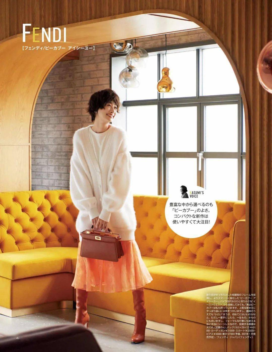 -End- 毛衣+裙子，最气质打开方式，时髦炸了！