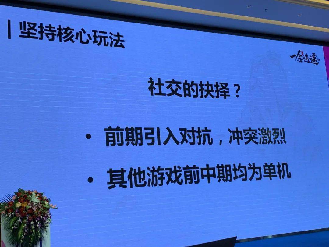 设计|《一念逍遥》主策划复盘：我们如何做有代入感的修仙放置游戏？