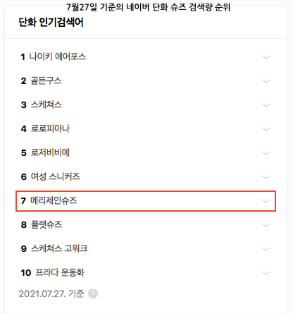 系列 流行是个圈!韩国秋季热门单品:为何有点眼熟?