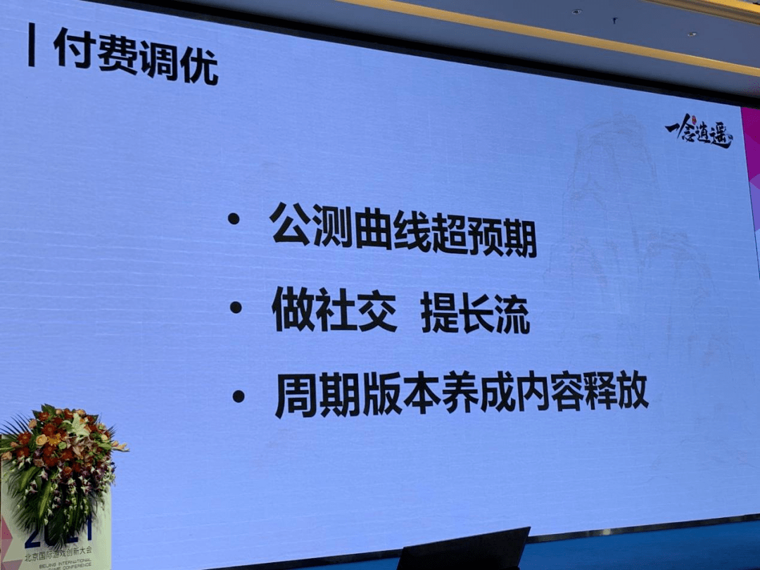 设计|《一念逍遥》主策划复盘：我们如何做有代入感的修仙放置游戏？