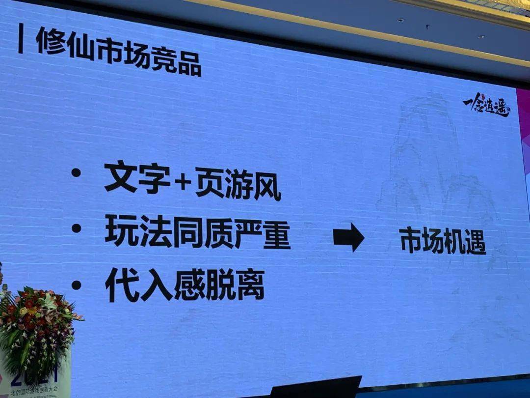 设计|《一念逍遥》主策划复盘：我们如何做有代入感的修仙放置游戏？