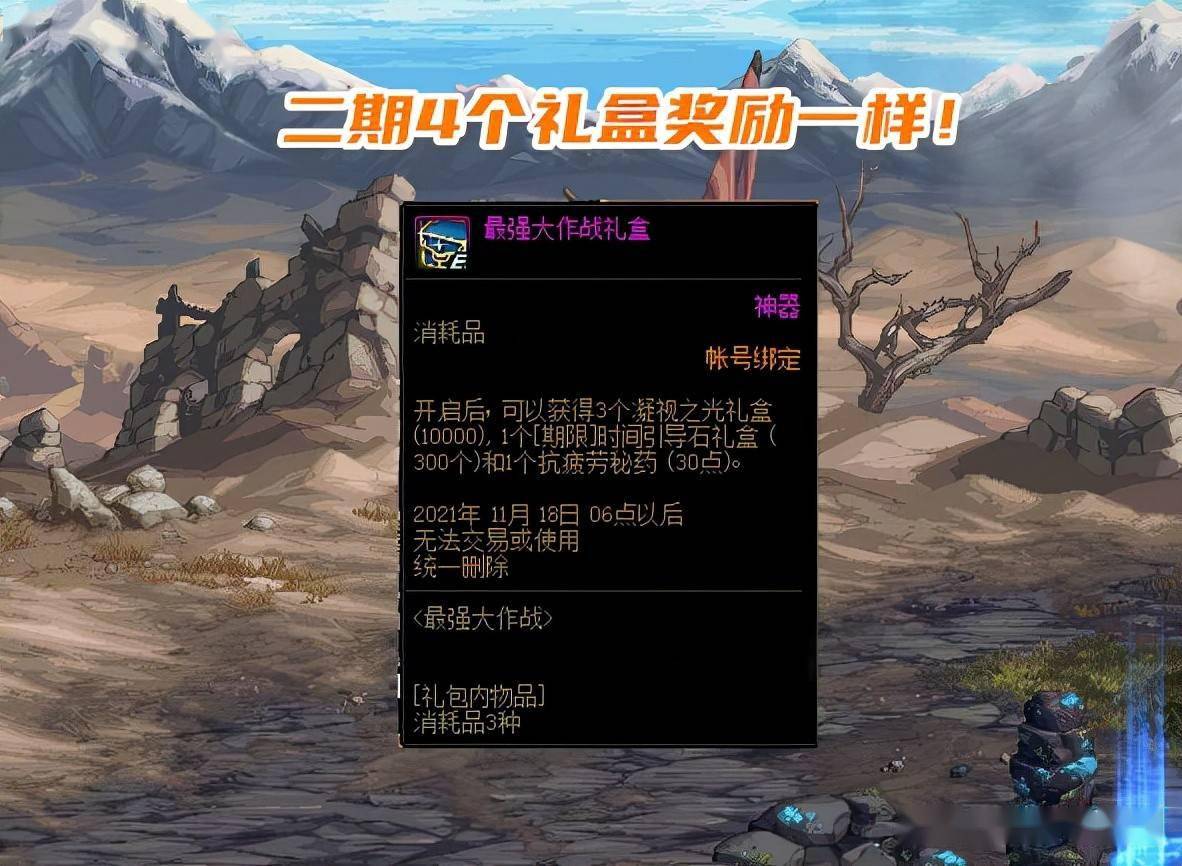 dnf冒险家的梦想~dnf新冒险家任务在哪里接的