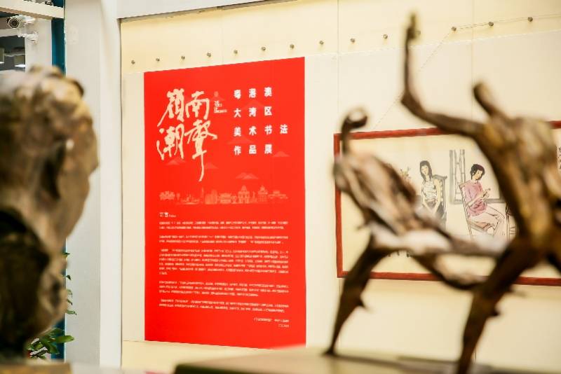 文化|2021粤港澳大湾区美术书法作品展在中山市举行