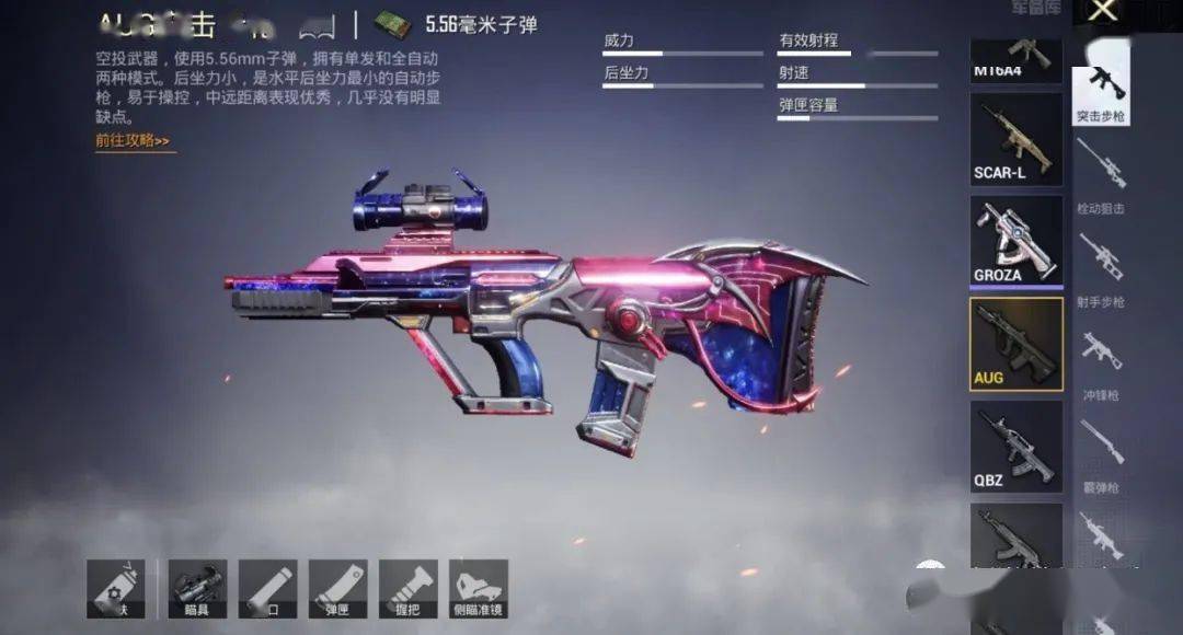 外观会让人想起星之信仰m24,目前这两款特效枪的倍镜皮肤都是蓝紫色!