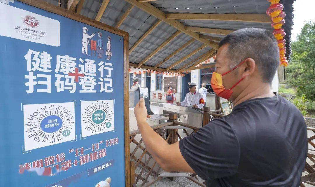 万山"十一"黄金周旅游安全不放松 疫情防控再加力