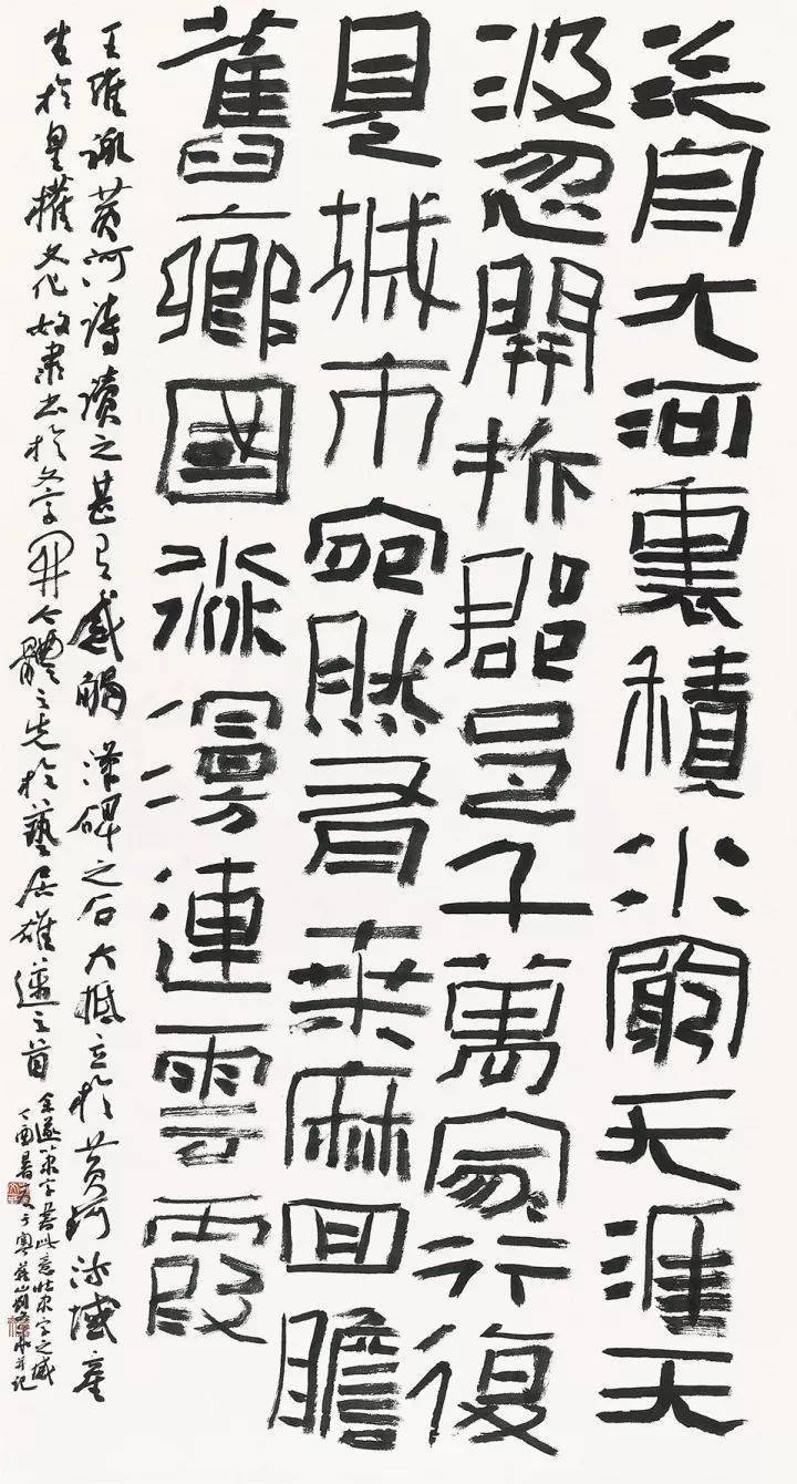 理论上来说,当代隶书的最高水平就是这样了!_书法展