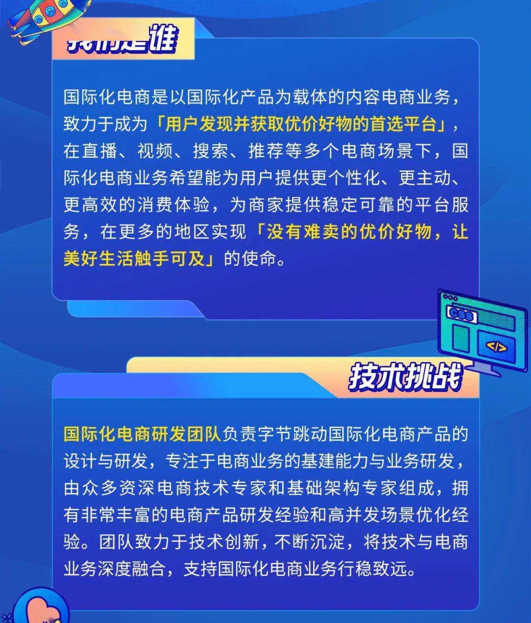 字节招聘_应往届不限,月薪10 30K,进 互联网大厂 的最好机会来了(2)