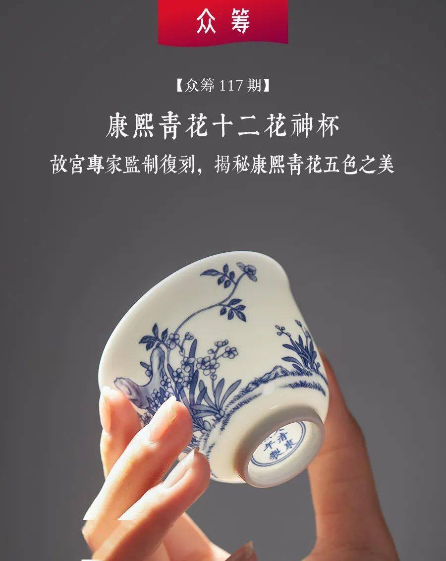 拍价3千万的康熙青花杯 今被1 1复刻 百来元就入手 花神