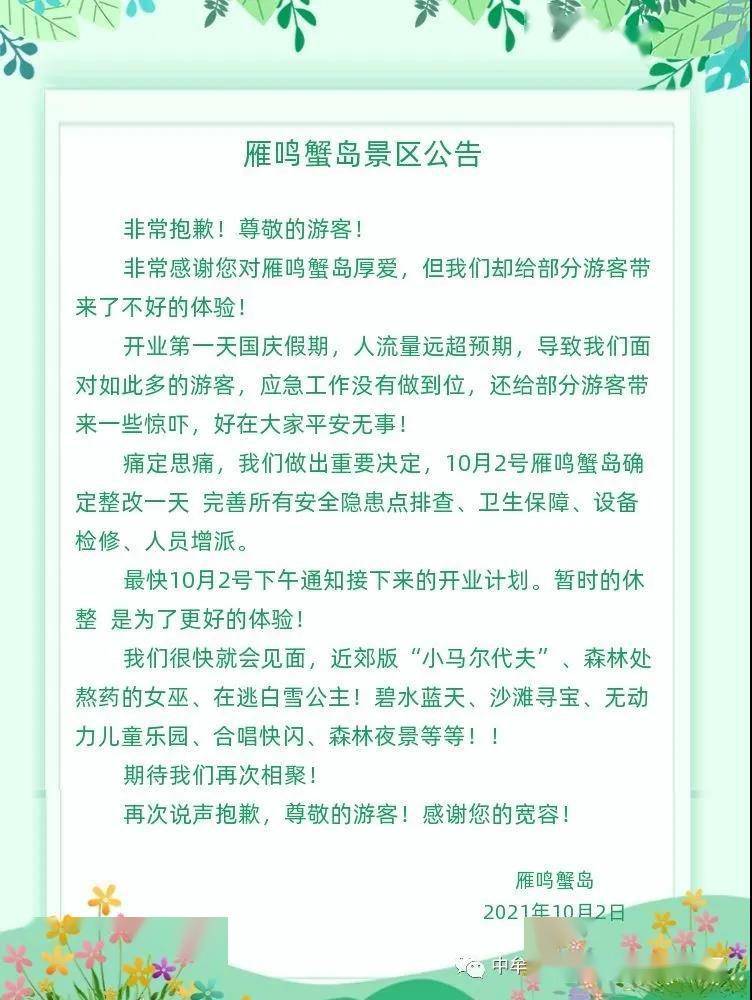 游客|河南某景区吊桥断裂多人落水 景区：排查所有安全隐患点