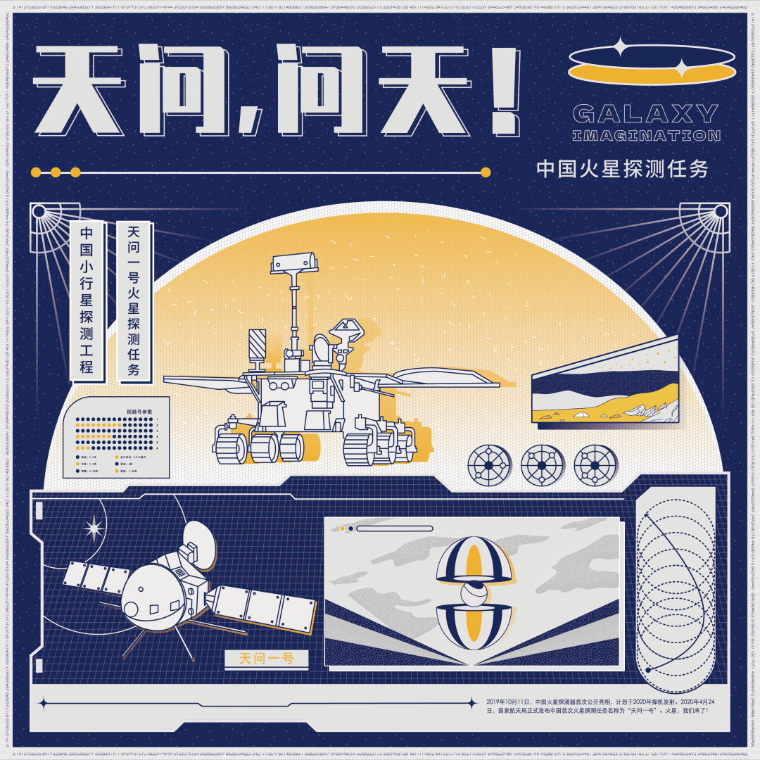 航天作品创意说明图片