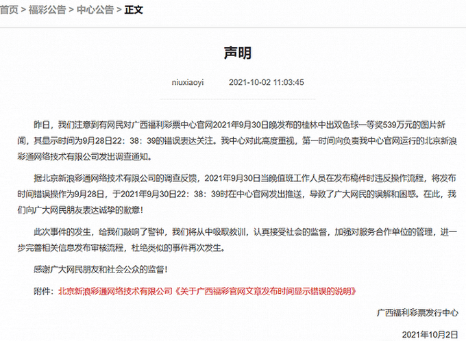 双色球中奖结果查询最新 086e96b8b8114951ae9b54b7f961a074.png