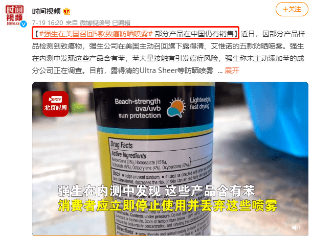 产品这些大牌口红查出违禁成分！你的上黑名单了吗？