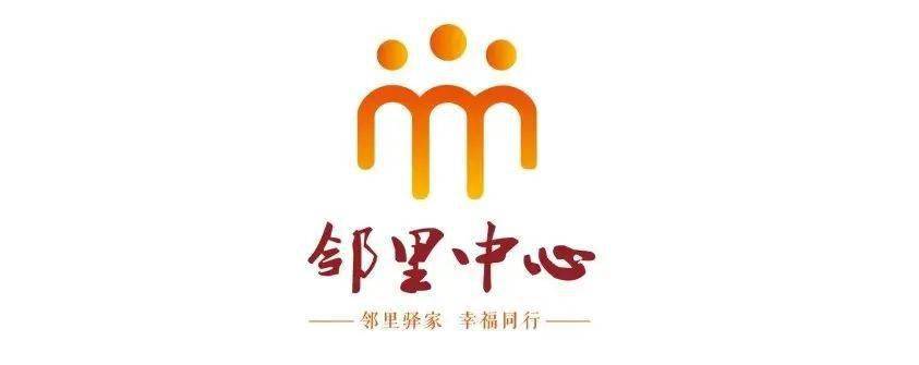 闵行居民快来邻里中心做客吧10月活动精彩不断