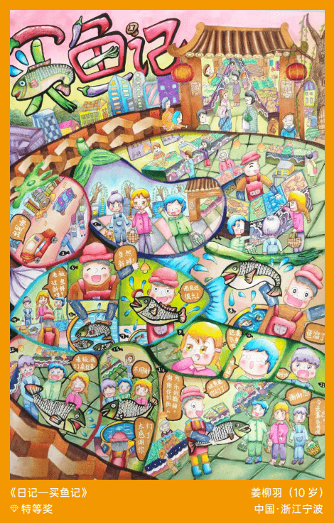 少儿漫画|2021“天眼杯”中国（杭州）国际少儿漫画大赛颁奖典礼在杭州举行