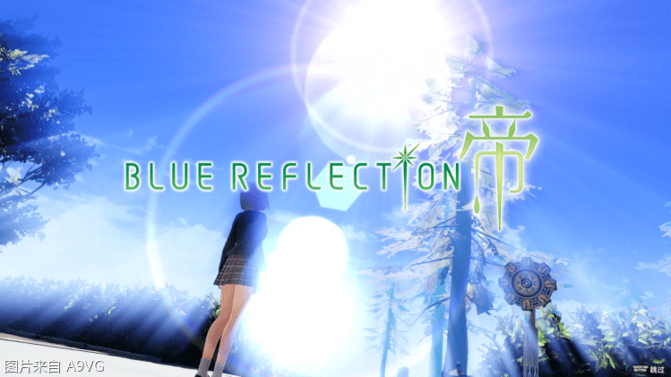蓝色反射帝体验评测美少女奇幻漂流记