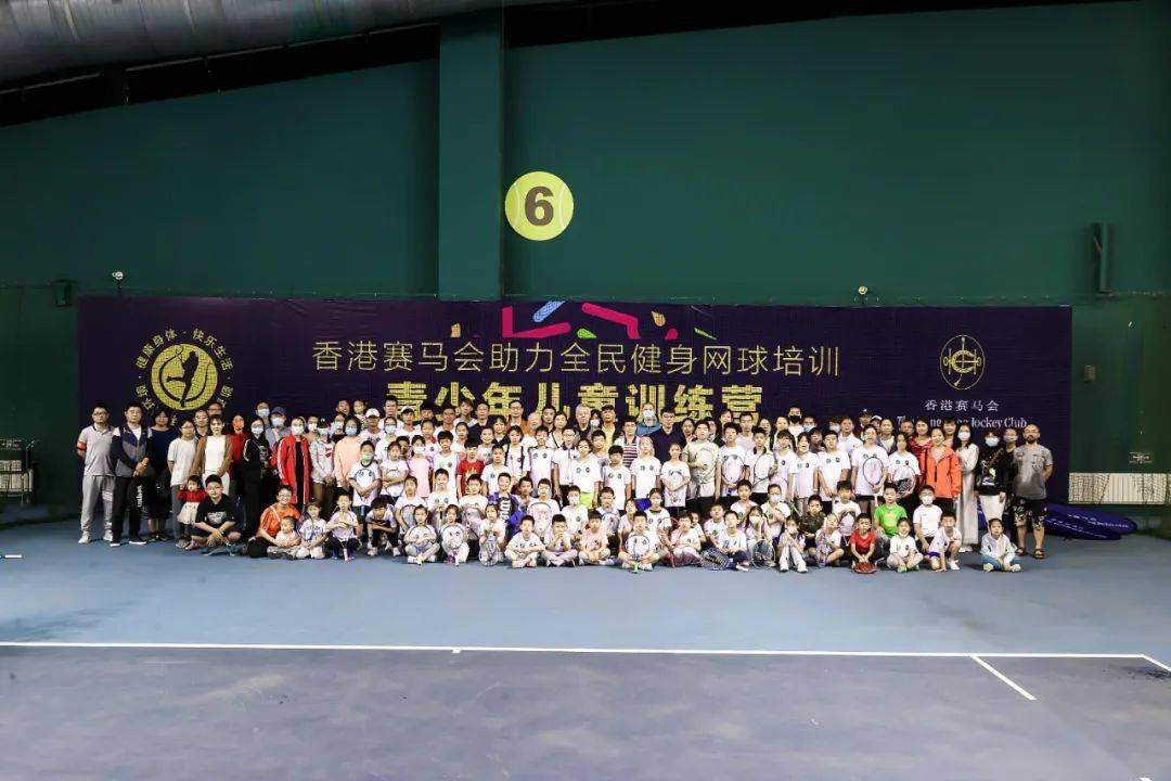 香港赛马会助力全民健身网球培训青少年儿童训练营开营 任军