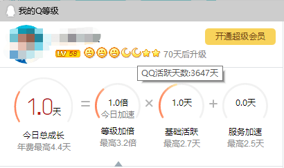 微信新功能终于可以显示微信等级了