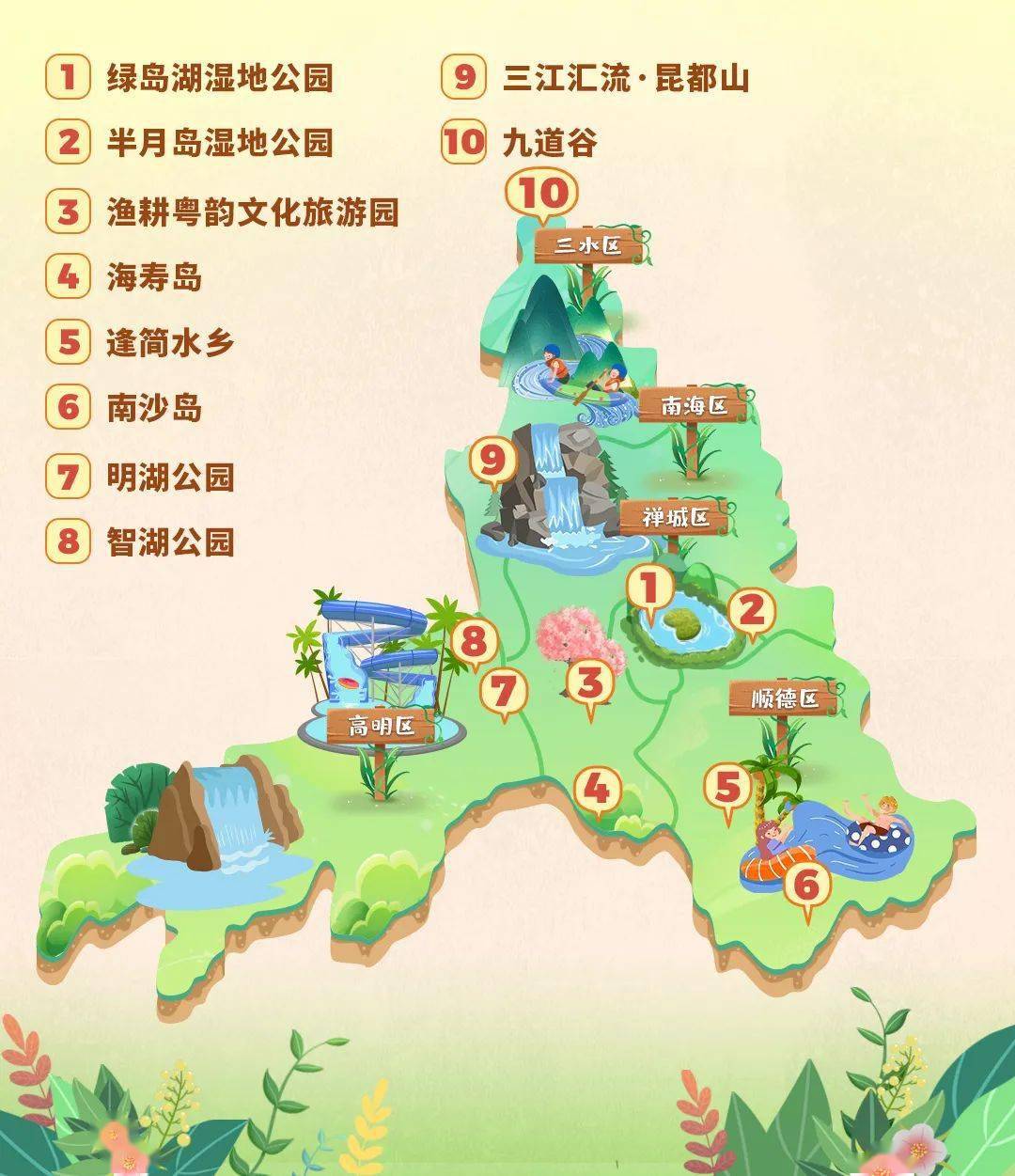 不如来绿岛湖避暑._公园