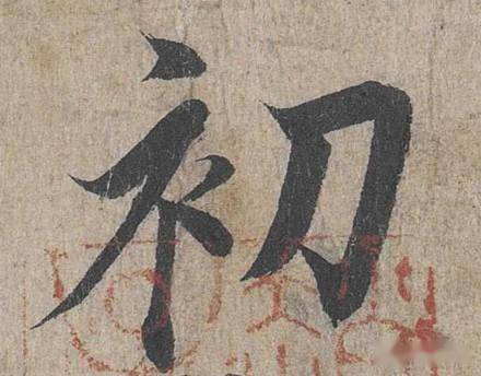 四不两直是什么字 e04b823a84404517ba3a68bd50998f12.jpeg