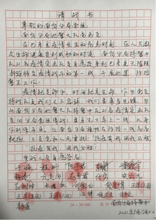 冲锋冲锋简谱_战士冲锋图片