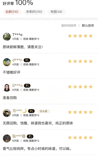 全麦|酥！脆！香！健康零食低至26元起，解馋又营养，好吃不怕胖