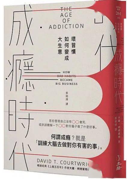 时代|生活在“成瘾”时代，我们都是猎物