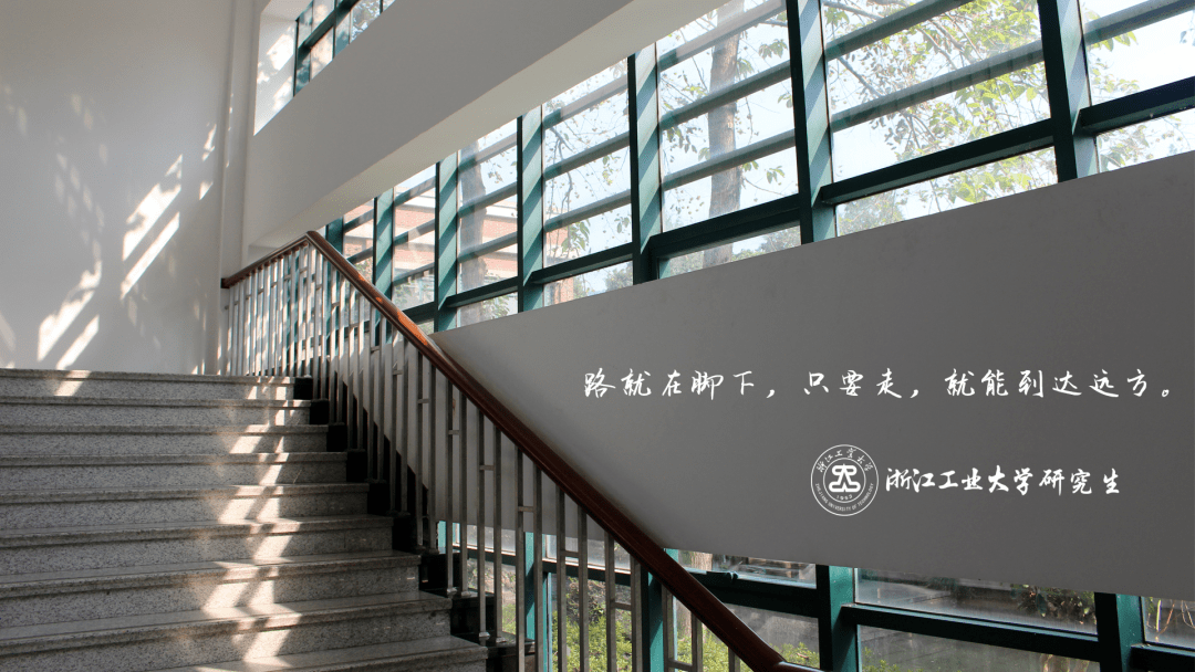 考研报名浙工大考研专属壁纸助你壁定上岸