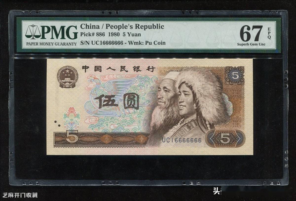 第四套人民币五元纸币收藏价值_搜狐网