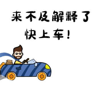 公安自助拼车不怕人在囧途啦