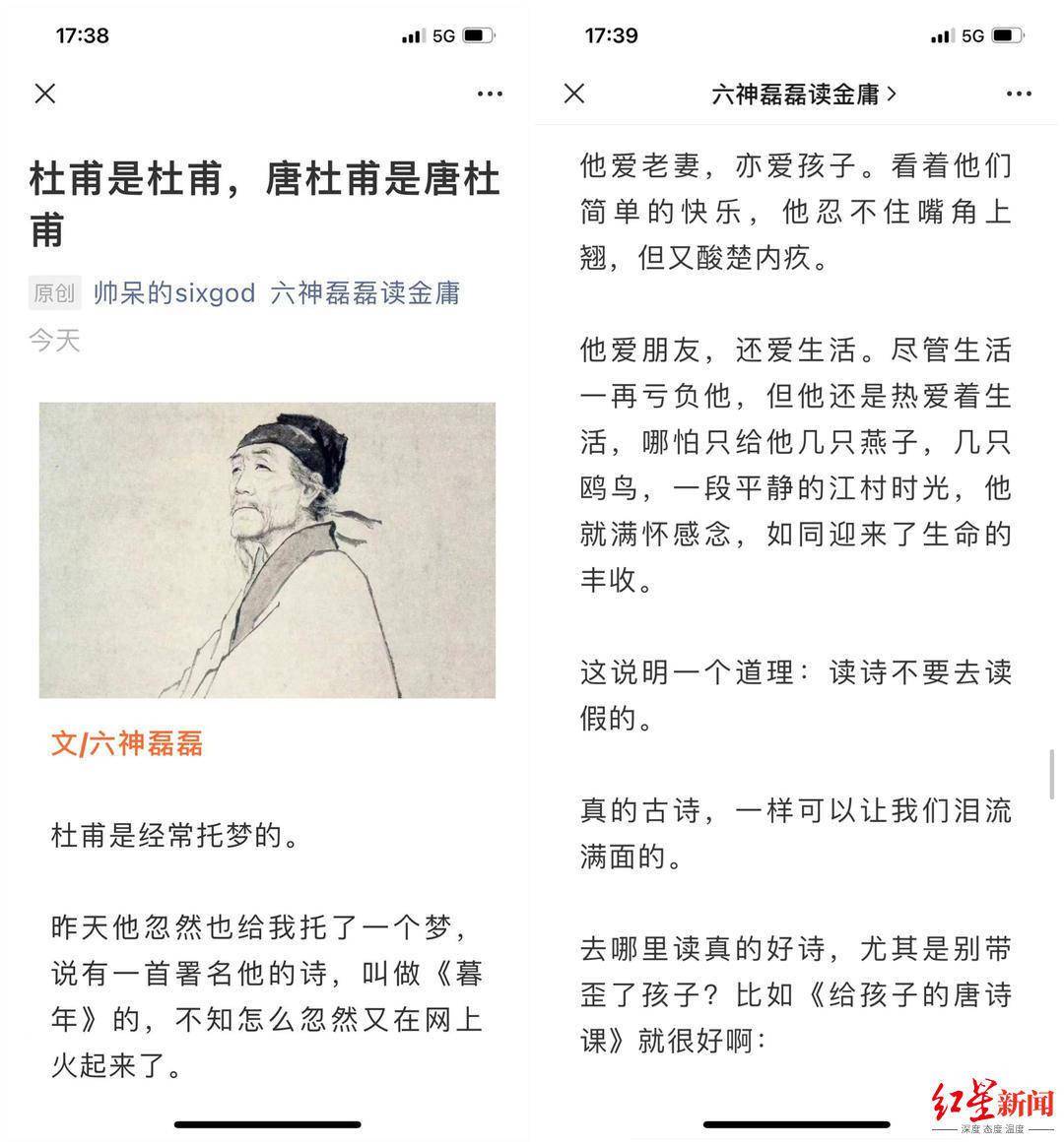 网友|《暮年》“最美最甜”出自杜甫？专家：完全无关，拙劣的同时易消解经典