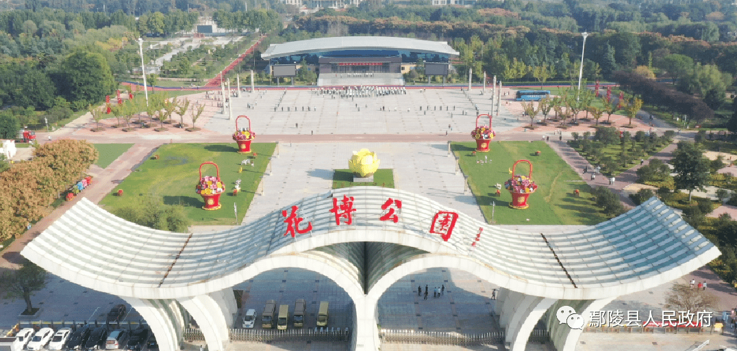 2021鄢陵花博公园图片