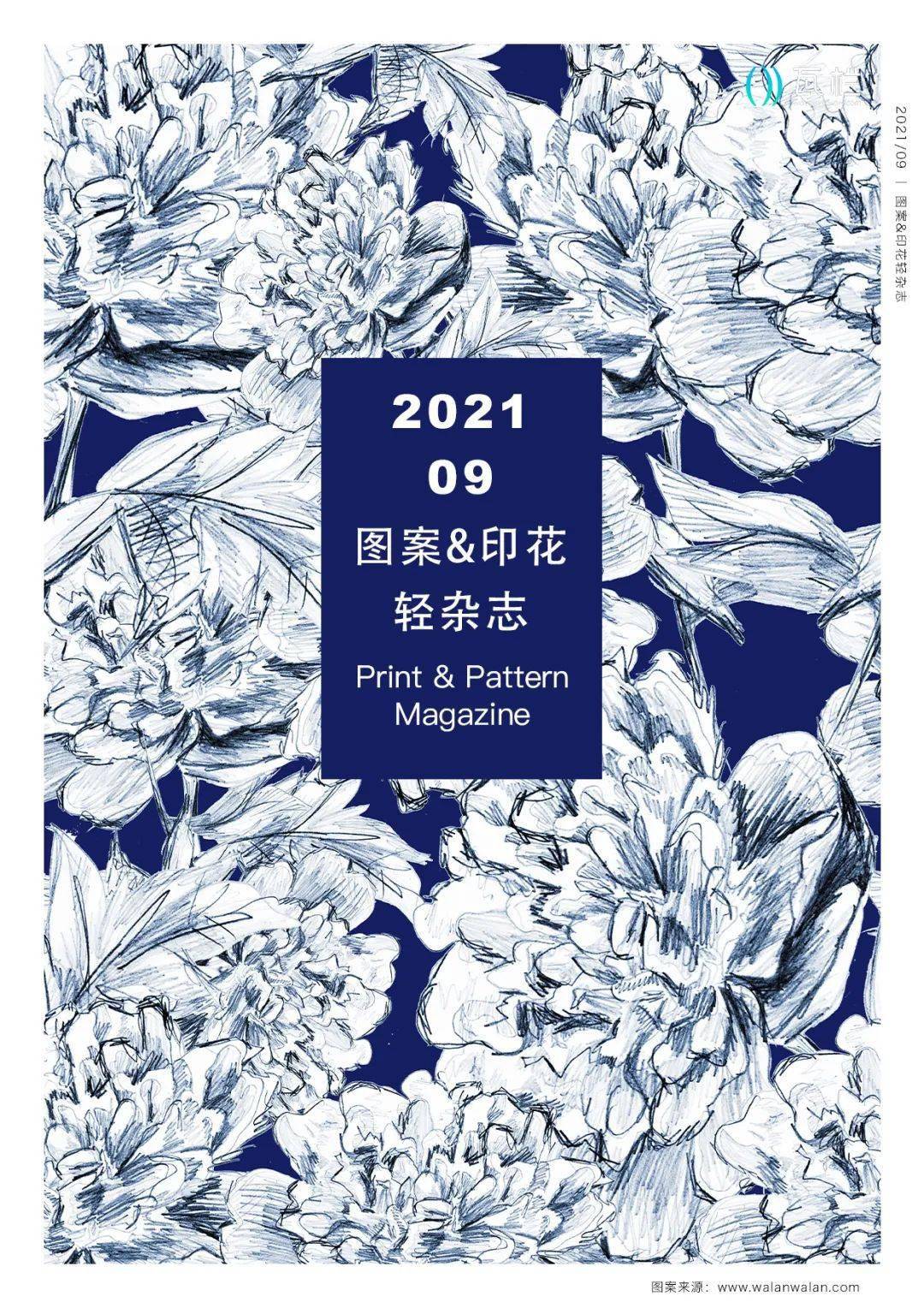 图片 《图案&印花 轻杂志》第九期，2022最新男女装印花趋势——单色植物、精细几何、男装户外迷彩…………