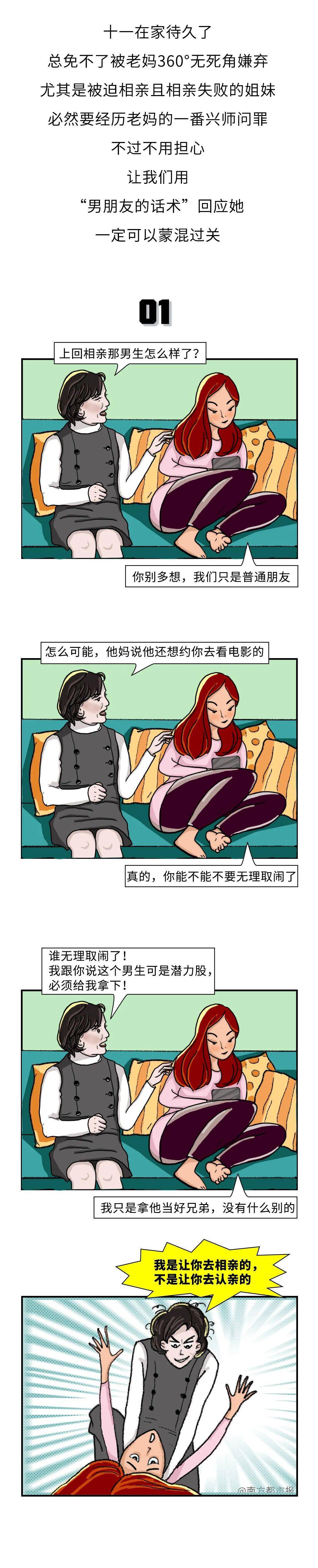 可可在家6天，被老妈嫌弃66次……