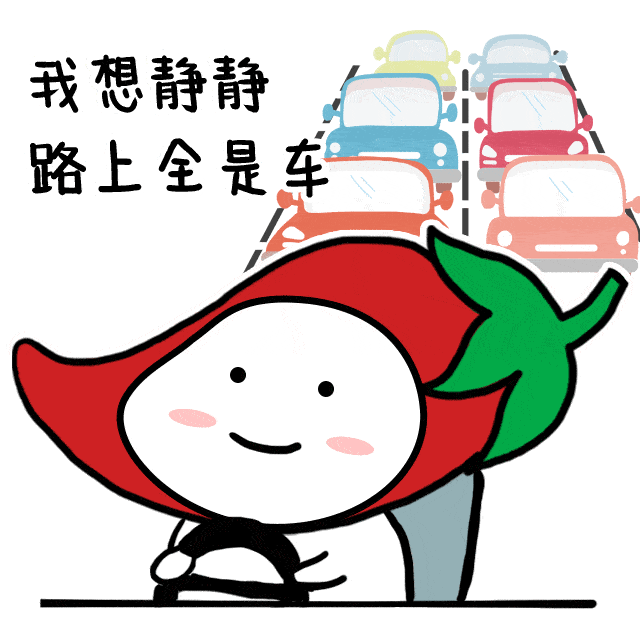 堵界首返上海走了将近20个小时返程高峰来了