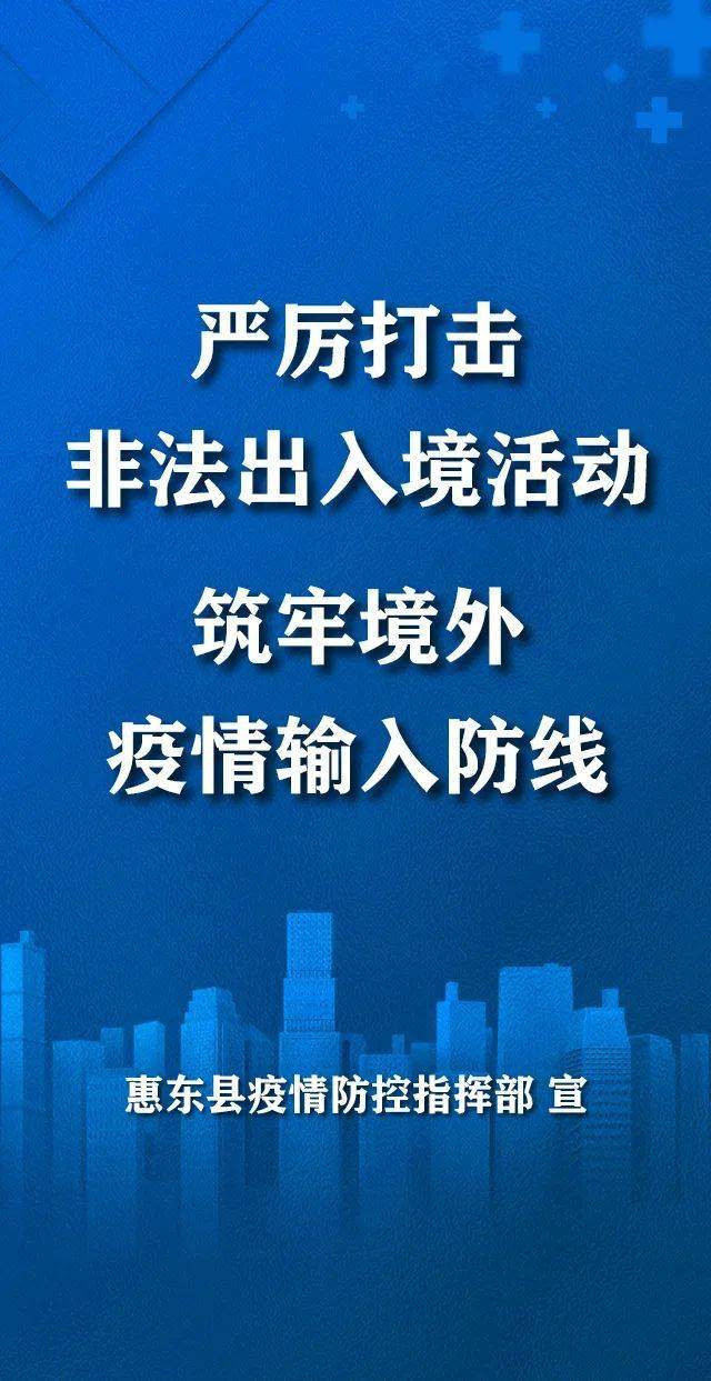 【众志成城·防控疫情】严厉打击非法出入境活动 筑牢境外疫情输入