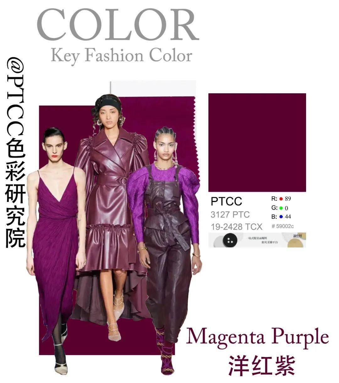 色调 复古优雅又贵气的「洋红紫」谁不爱呢