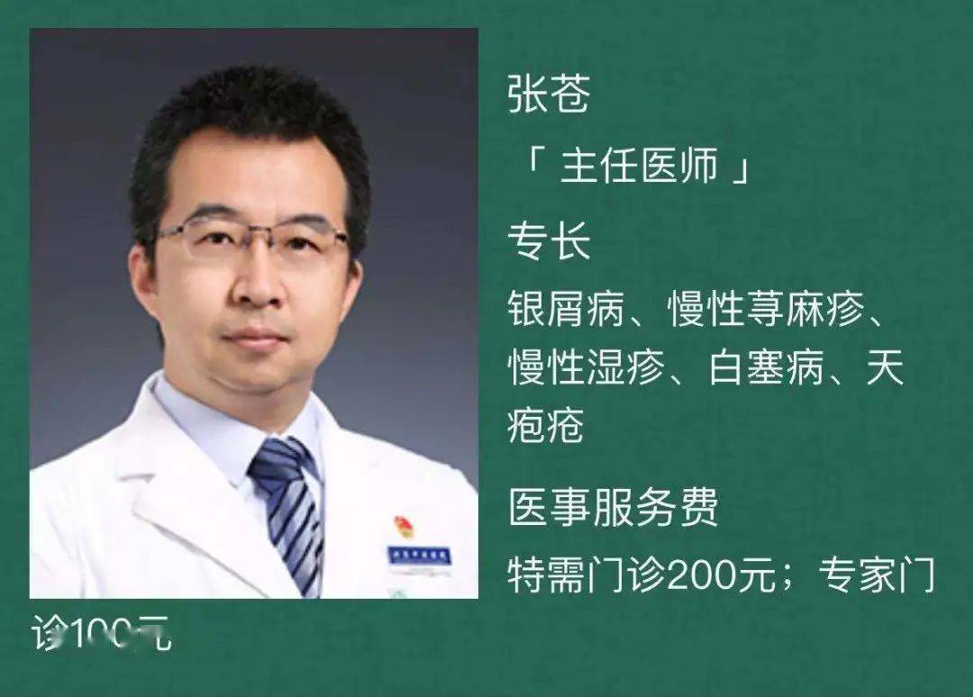 包含首都医科大学附属北京中医医院名医挂号找黄牛，你挂不到的号我都可以的词条
