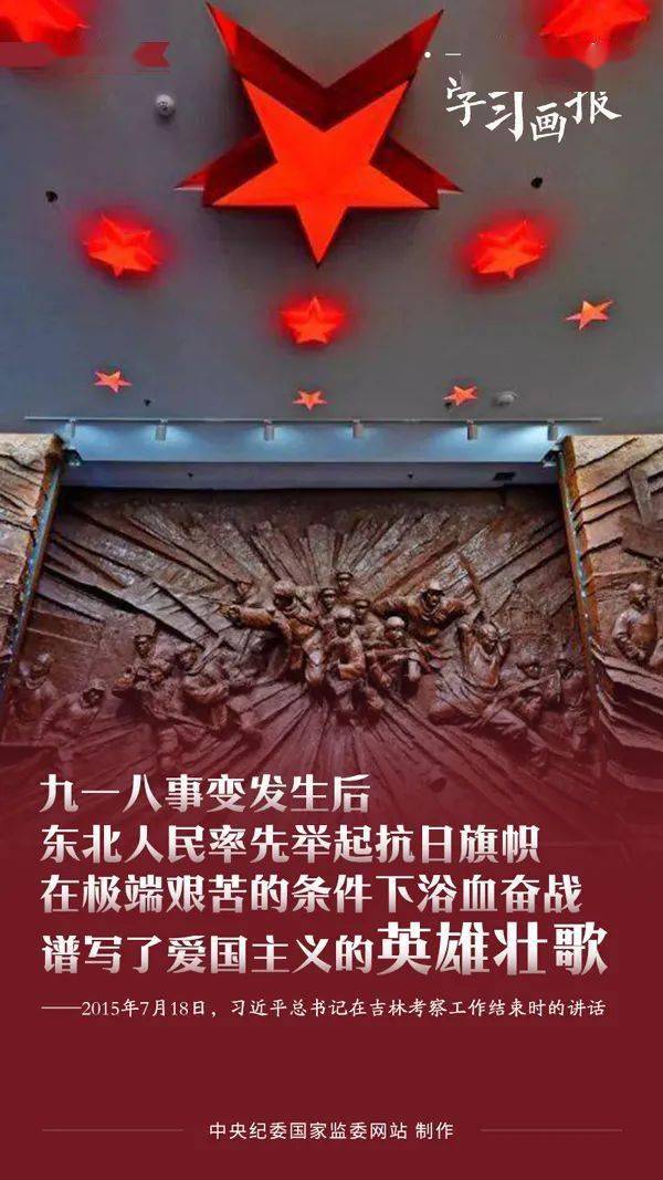 一百堂党史课66白山黑水铸忠魂杨靖宇