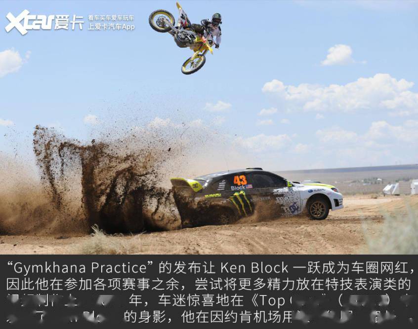 是漂移天才更是商业奇才走进砖叔kenblock的传奇人生