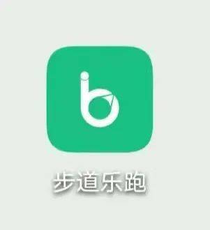 步道乐跑,全国600多所高校都在用的校园智慧体育app!