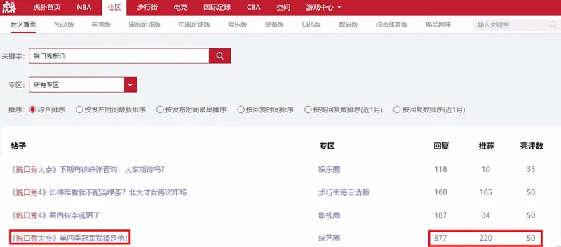 中年人|中年人听不懂的“脱口秀”，年轻人真的有共鸣吗？