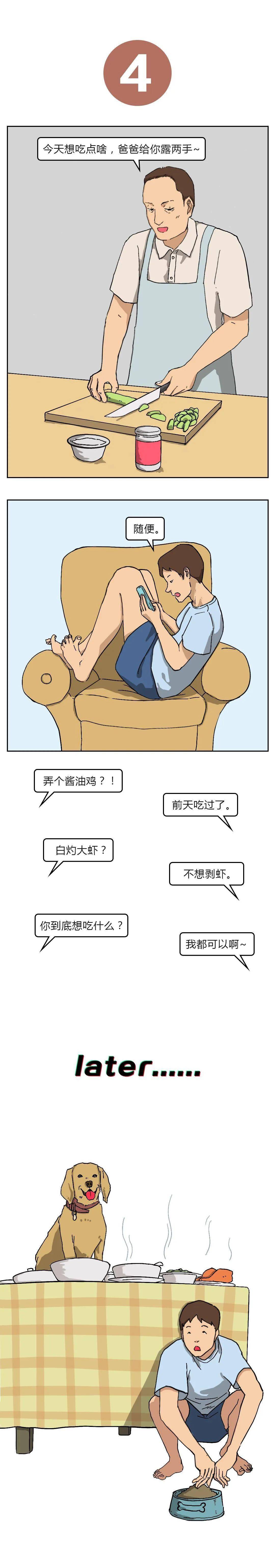 蔡百万千万别学女朋友说话！