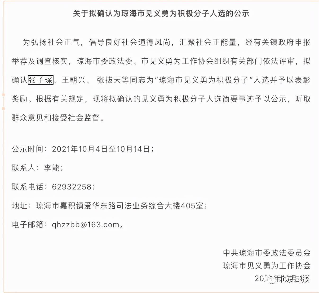 海南琼海海域父子下海救人,26岁儿子不幸遇难,最后一条微博戳泪