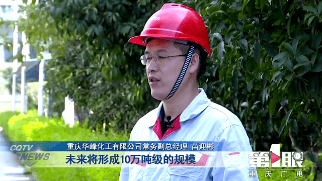 聚焦|涪陵:加快建设区域性科技创新和产业创新高地_华峰