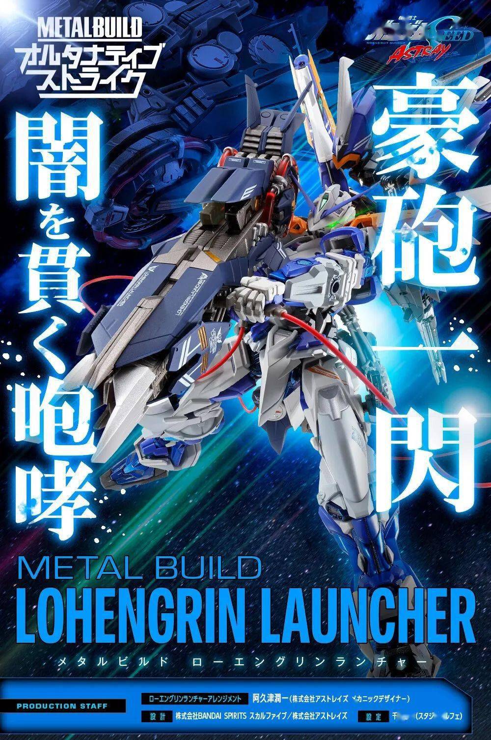 豪炮一闪万代成品部正式公布高达seed中的mb阳电子炮背包