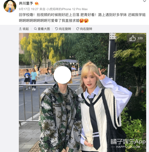 dy颜值出众还努力！纯欲天花板井川里予三观超正，妹妹一定要幸福啊
