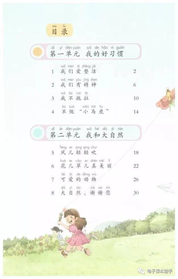 方法造句一年级最简单的 cf97534a50f44fcaa1e4b2f72b8f8e3e.jpeg