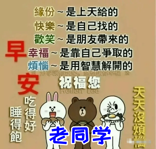 早上好问候语表情包,大清早,问声好,精神好,万事好!_同学
